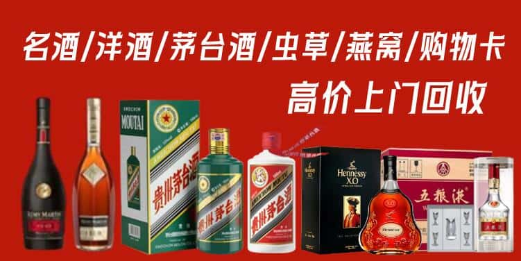 崇明区回收茅台酒