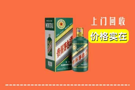 崇明区回收纪念茅台酒